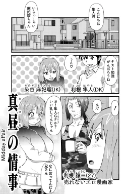 Page 1 of Mahiru no Jouji