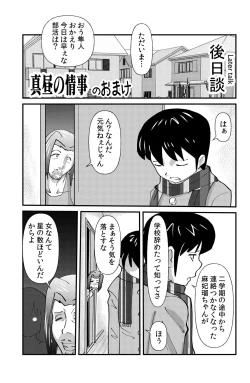 Page 25 of Mahiru no Jouji