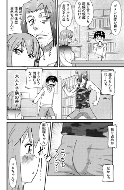 Page 4 of Mahiru no Jouji