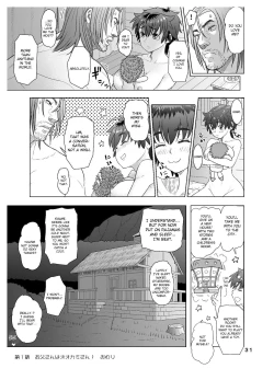 Page 31 of Datte Otoko wa Kedamono da mono Dai 1san wa Ookami-san?