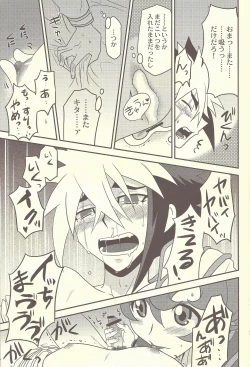 Page 12 of Ningyou Asobi