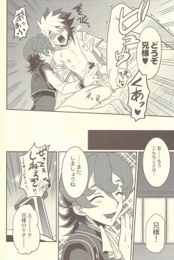 Page 13 of Ningyou Asobi