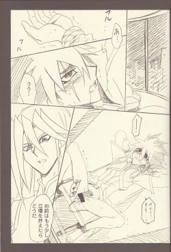 Page 16 of Ningyou Asobi