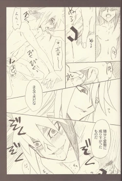 Page 20 of Ningyou Asobi