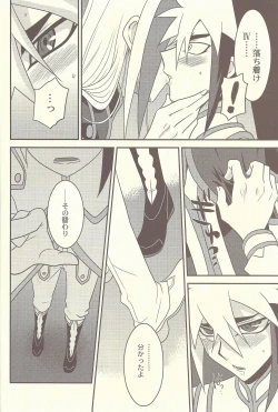 Page 23 of Ningyou Asobi