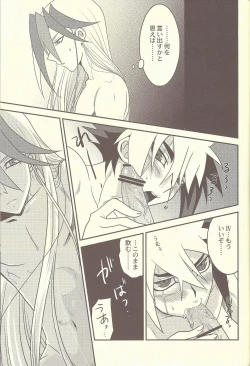 Page 24 of Ningyou Asobi