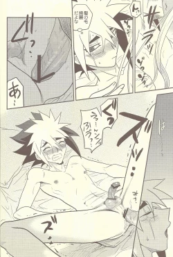 Page 25 of Ningyou Asobi