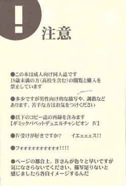 Page 2 of Ningyou Asobi