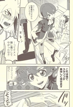 Page 8 of Ningyou Asobi