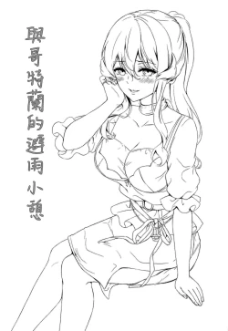 Page 3 of Got-chan to Amayadori