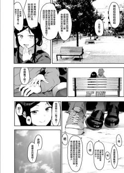 Page 28 of Rental Lovers