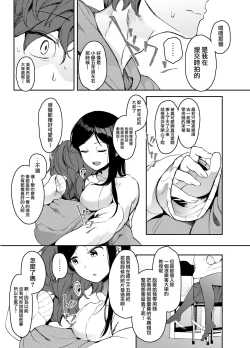 Page 6 of Rental Lovers