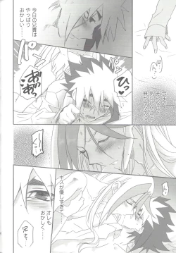 Page 17 of Anata to Waltz