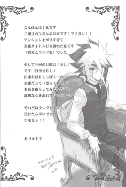 Page 3 of Anata to Waltz