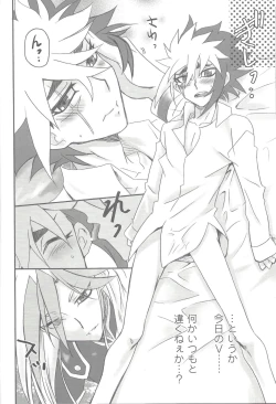 Page 9 of Anata to Waltz