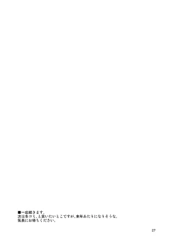 Page 26 of RE-EX Sachiusui Bokukko ga Shiawase? Ni Naru Made no Hanashi 1