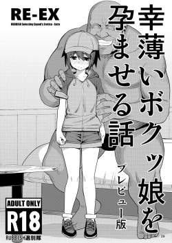 Page 28 of RE-EX Sachiusui Bokukko ga Shiawase? Ni Naru Made no Hanashi 1