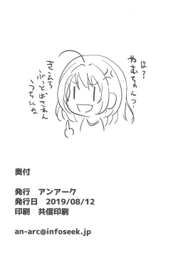 Page 25 of Boku o Mite Sawatte Hamete