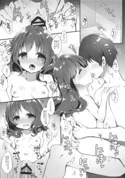 Page 13 of Megu-chan to Himitsu no Haramase Ecchi