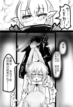 Page 17 of Special services of Ansel 1+2+pixiv插图