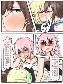 Page 40 of Special services of Ansel 1+2+pixiv插图