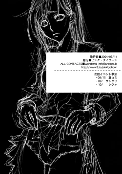 Page 21 of Himitsu no Hanazono