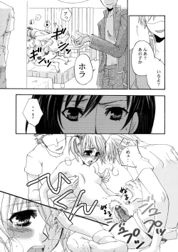 Page 6 of Himitsu no Hanazono