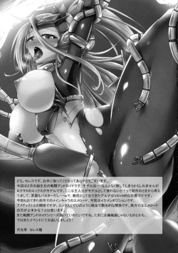 Page 23 of Tsubasa Shingeki Senhime Amethyst