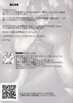 Page 18 of Taki-san no H na Hon