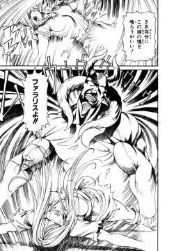 Page 123 of Maiden of Unicorn