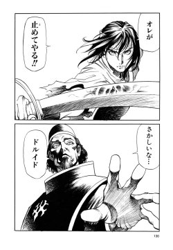 Page 132 of Maiden of Unicorn