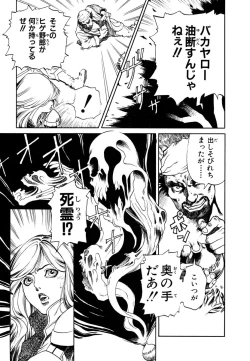 Page 13 of Maiden of Unicorn