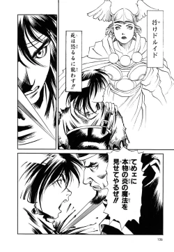 Page 158 of Maiden of Unicorn