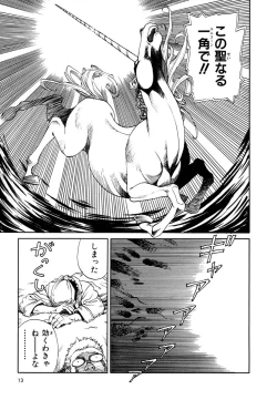 Page 15 of Maiden of Unicorn