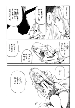 Page 182 of Maiden of Unicorn