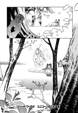 Page 196 of Maiden of Unicorn