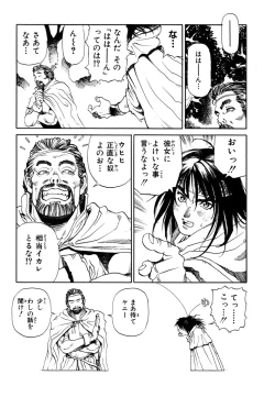 Page 19 of Maiden of Unicorn