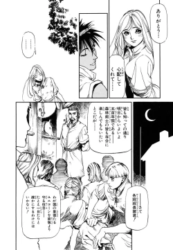 Page 26 of Maiden of Unicorn