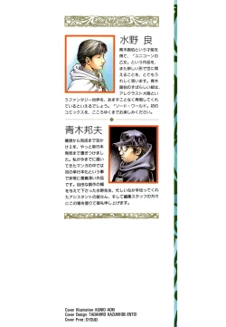 Page 2 of Maiden of Unicorn