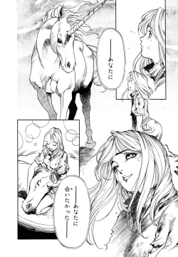 Page 34 of Maiden of Unicorn