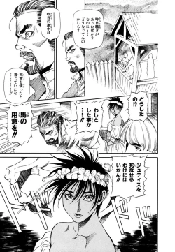 Page 43 of Maiden of Unicorn