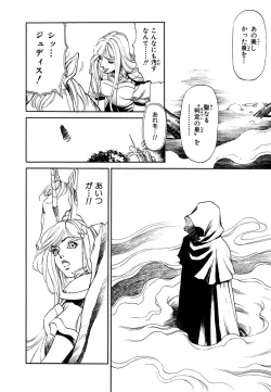 Page 46 of Maiden of Unicorn