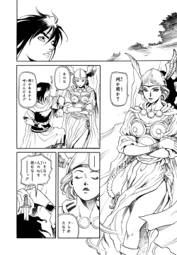 Page 64 of Maiden of Unicorn