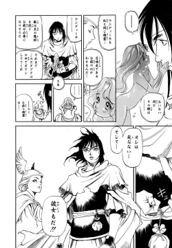 Page 66 of Maiden of Unicorn