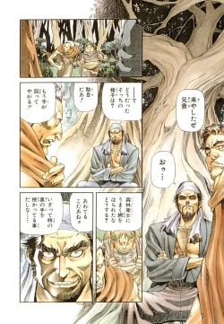 Page 6 of Maiden of Unicorn