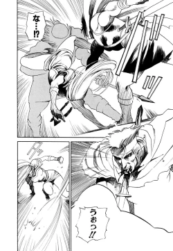 Page 74 of Maiden of Unicorn