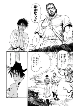 Page 80 of Maiden of Unicorn