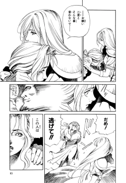 Page 85 of Maiden of Unicorn