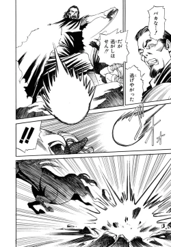 Page 92 of Maiden of Unicorn