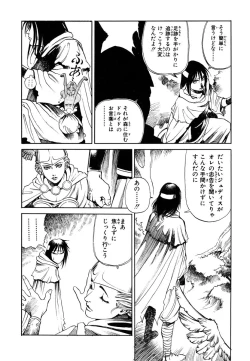 Page 96 of Maiden of Unicorn